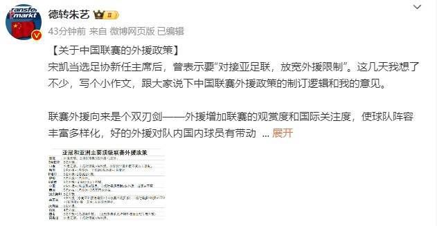 第45分钟，胡梅尔斯头球攻门顶偏。